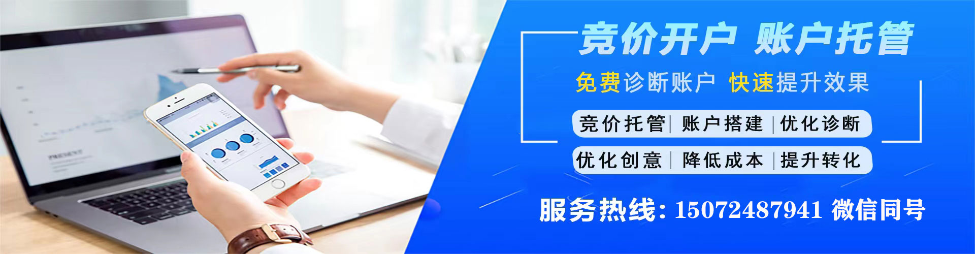 九龙城信息流代理