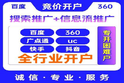 百度推广开户的广告创意与优化——以某行业为例